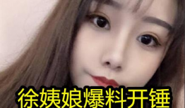 秋刀姨爆料吃瓜热门,吃瓜热门事件深度解析